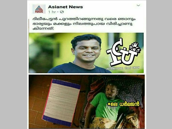 സംഗതി ഇങ്ങനെ ആയിരുന്നോ