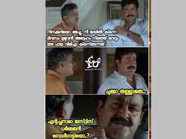 ജസ്റ്റിസ് ധര്‍മരാജന്‍!!!