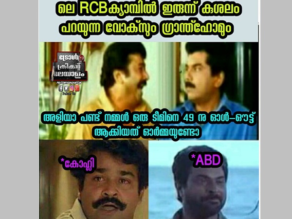 ഓർമയുണ്ടോന്നോ