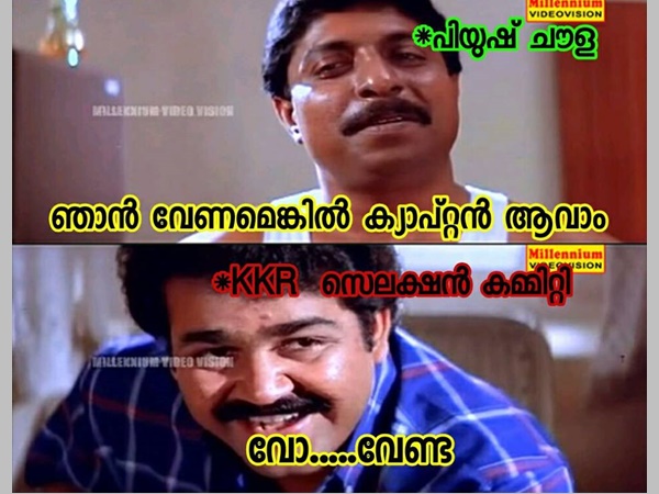 വേ വേണ്ട