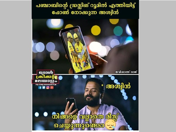 മിസ് ചെയ്യുന്നു