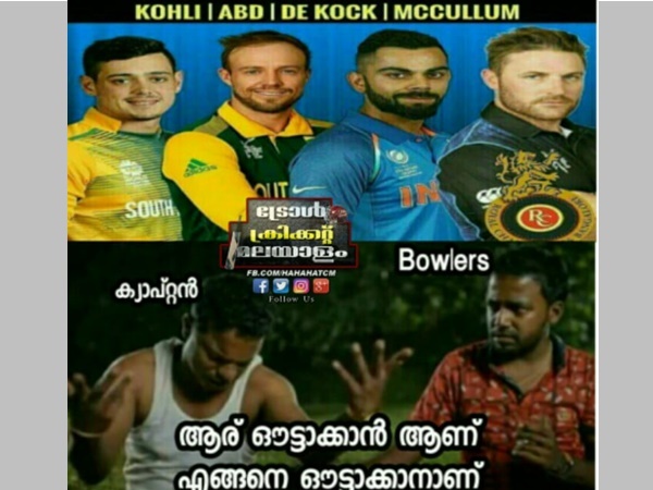 എങ്ങനെ ഔട്ടാക്കാൻ