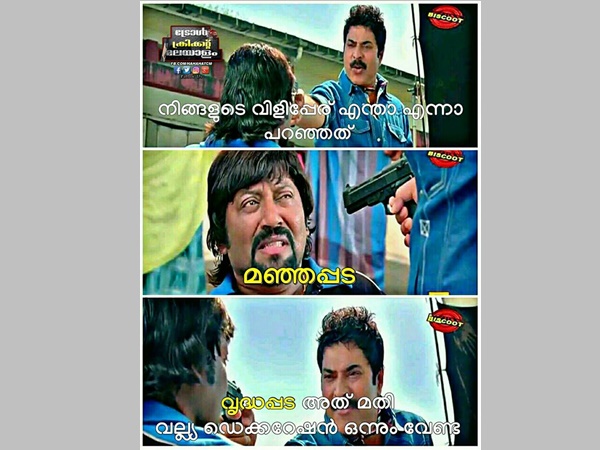 വൃദ്ധപ്പട അത് മതി