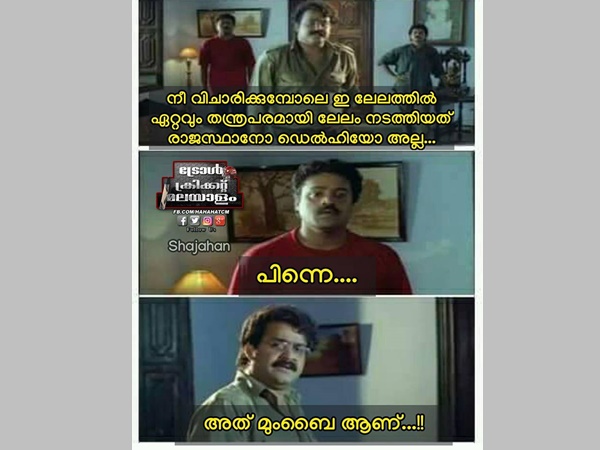 അത് മുംബൈയാണ്