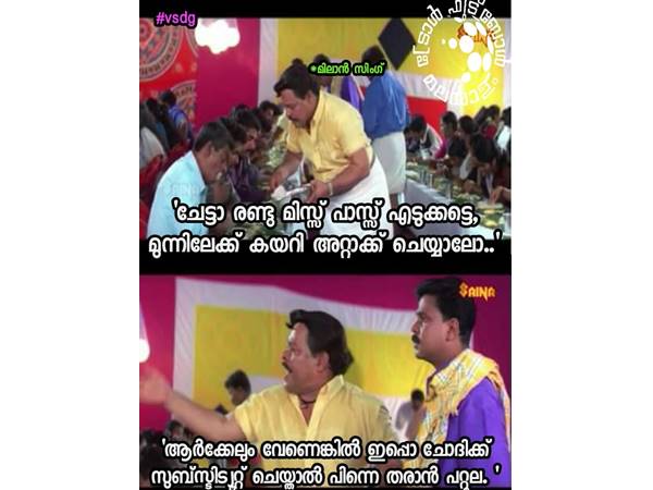 മിസ് പാസെങ്കിലും