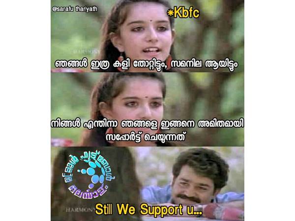 എന്നാലും സപ്പോർട്ട് ചെയ്യും