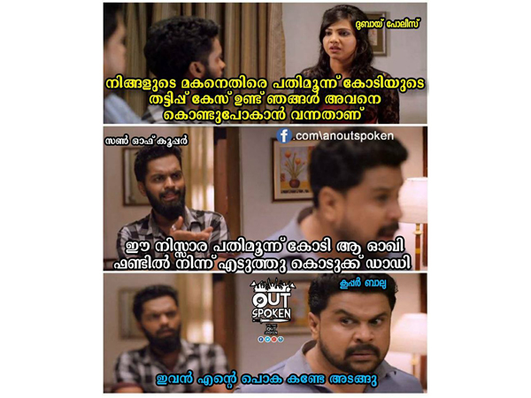 കേരള ഉൻ