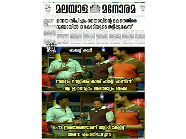 പേര് പറയണം