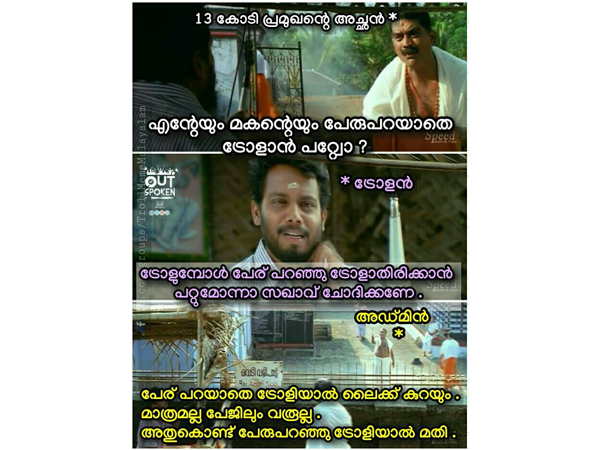 ബിനീഷല്ലേ