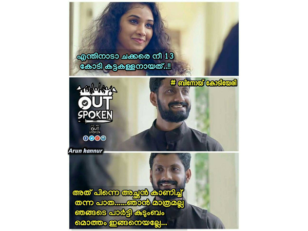 എന്തിനാടാ