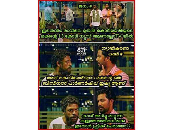 ഫ്രീക്ക് പേരാണല്ലോ