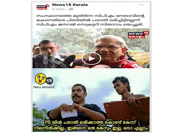 കേസ് ഇല്ല... കേസ് ഇല്ല