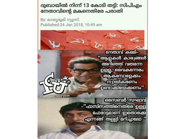 ഫാസിസത്തിനെതിരെ