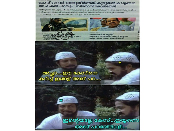 ആര് പറയും