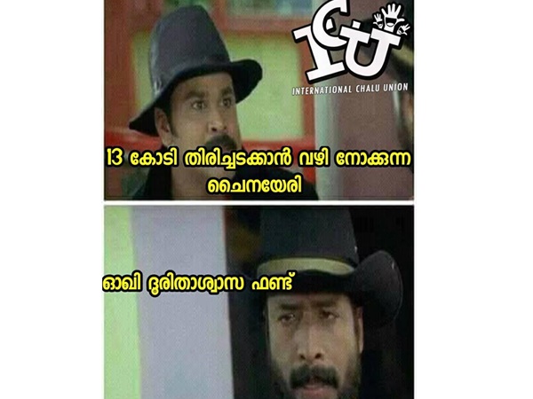 ചൈനയേരി....