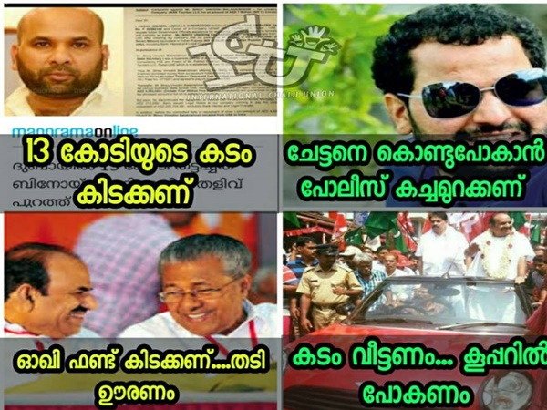  കടം വീട്ടാന്‍