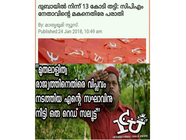 വിപ്ലവം ആണ്... വിപ്ലവം