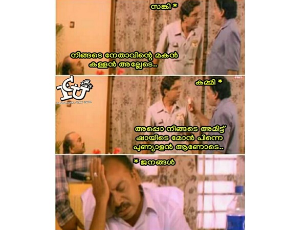 സംഘിയും കമ്മിയും