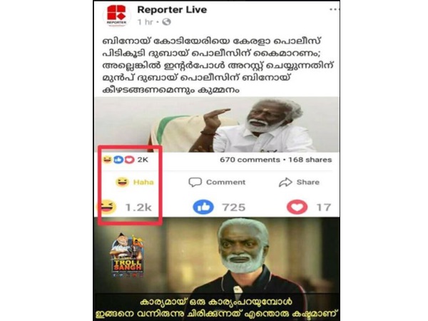 ഇങ്ങനെ ചിരിക്കാമോ ഇങ്ങനെ ചിരിക്കാമോ