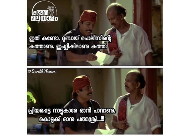 പത്മശ്രീ വേണോ പത്മശ്രീ വേണോ