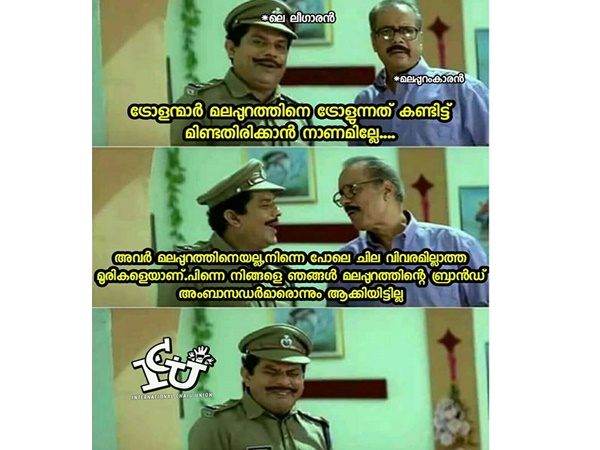 മലപ്പുറത്തെയല്ല....
