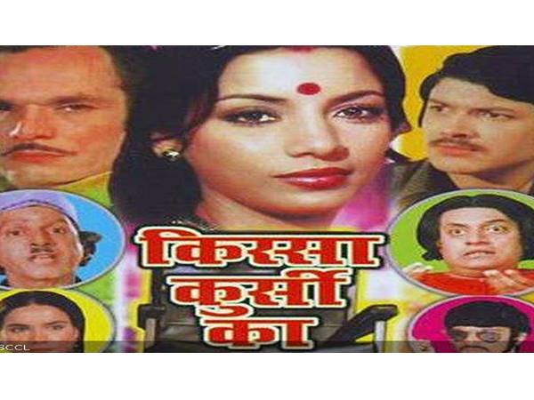 കിസ്സ കുർസി കാ