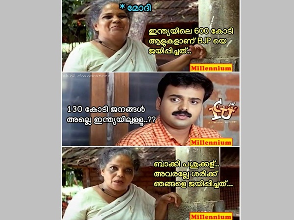 ബാക്കി പശുക്കളാണോ