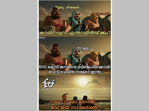 ജയ് സംഘശക്തി