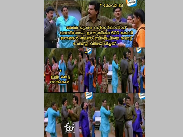 എന്തൊരു സന്തോഷം