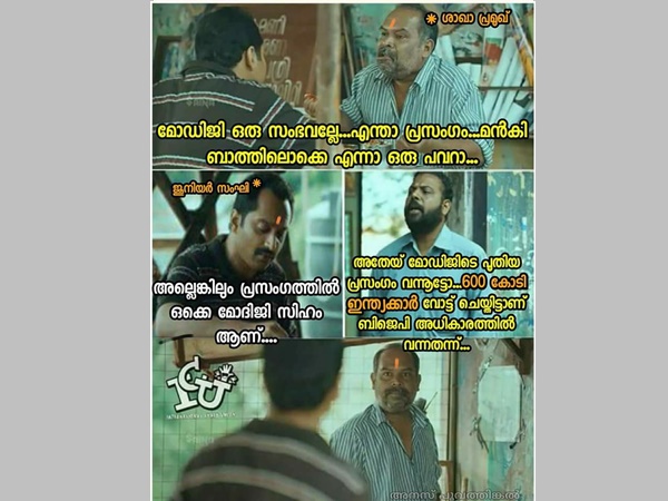 എന്തൊരു സംഭവം