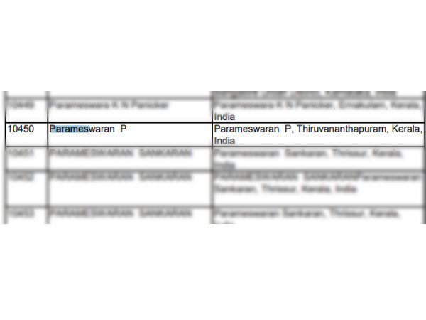 ആരാണ് ആ പരമേശ്വരന് ആരാണ് ആ പരമേശ്വരന്