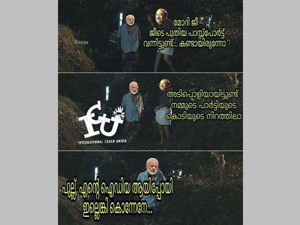 എന്റെ ഐഡിയ ആയിപ്പോയി