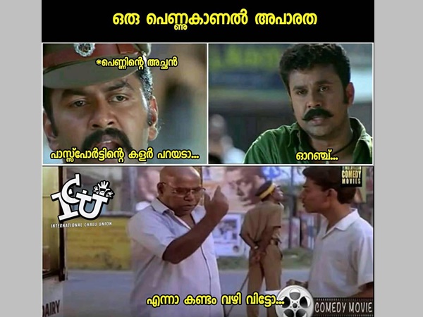 കണ്ടംവഴി ഓടാം