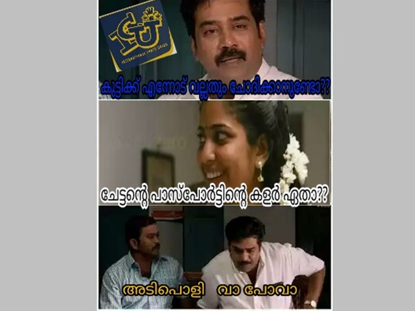 അത് ചോദിക്കരുത്