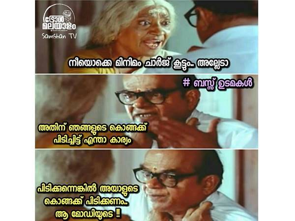 ഞങ്ങളെന്ത് ചെയ്യാനാ
