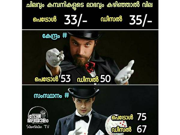 ഇതാണോ സത്യം