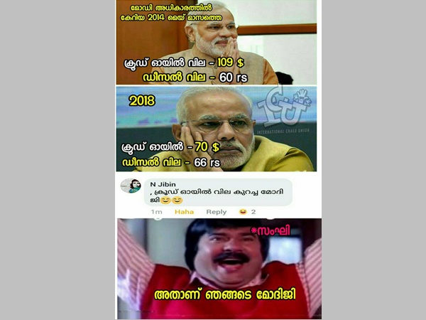 അതാണ് മോദിജി