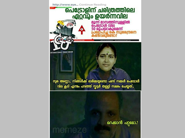ഓര്‍മ കാണും