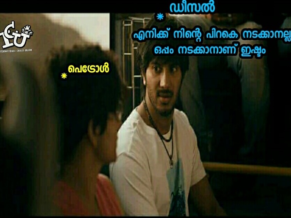 ഒപ്പം നടക്കാനാണത്രെ ഇഷ്ടം
