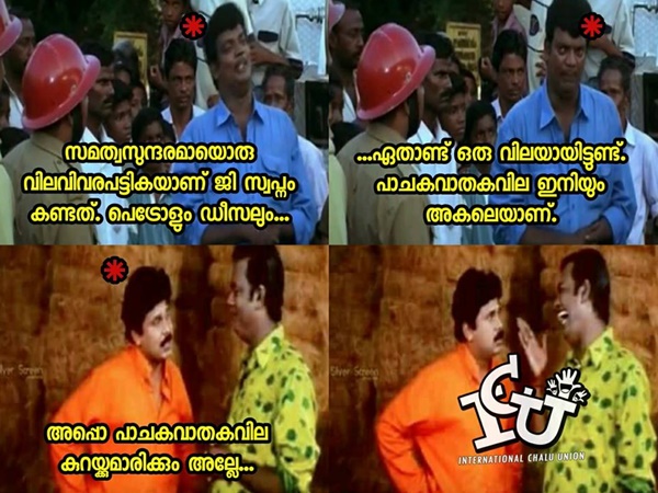 അയ്യോ.. ഇനി അതും!!!