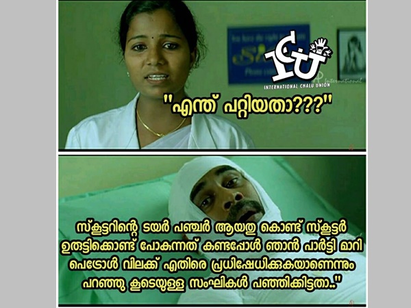 പാവങ്ങളുടെ കാര്യം