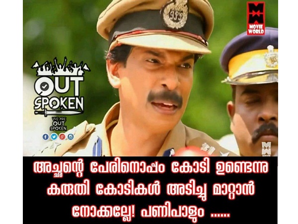 പണി പാളും