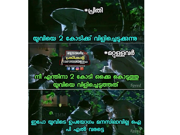 ഐപിഎൽ വരട്ടെ