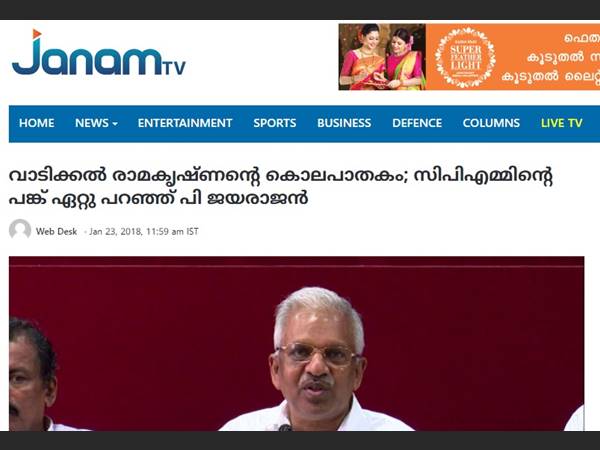 പുതിയ വെളിപ്പെടുത്തൽ...