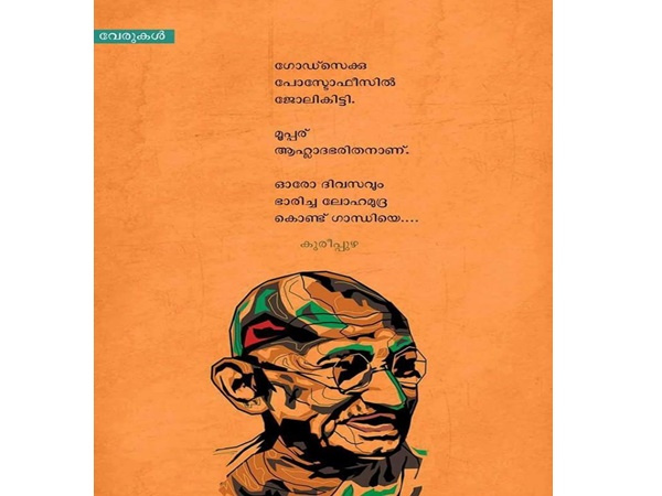 ഉള്ളിലെ ഹിന്ദുവിനെ വിളിച്ചുണര്‍ത്തിക്കാണും
