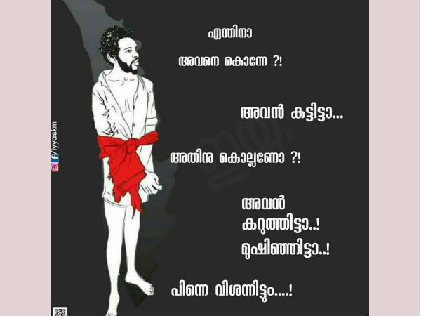 കൊലകളുടെ ആഘോഷം