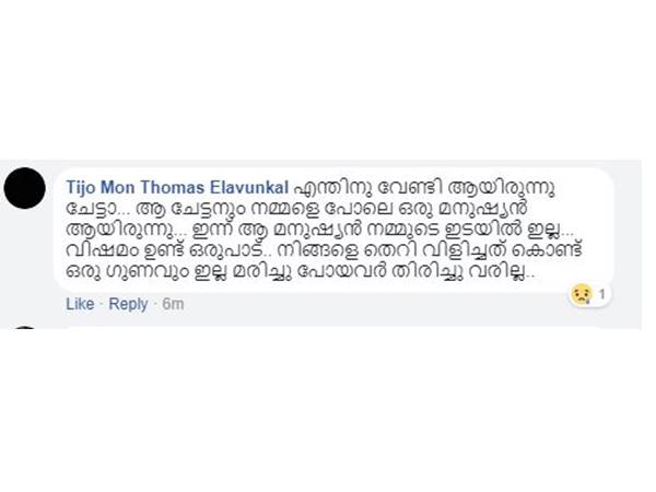 തെറിവിളിച്ചിട്ട് കാര്യമില്ല...