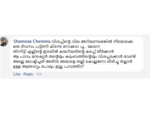 ഒരു ദിവസം പട്ടിണി കിടന്നു നോക്കടാ...