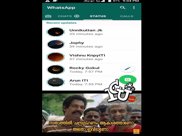 ആകാശത്തോ അതോ ആകാശത്തോ അതോ