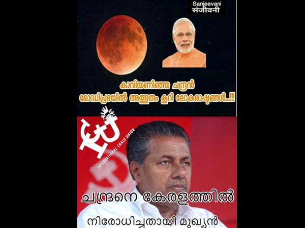 നിരോധിച്ച് കളയും നിരോധിച്ച് കളയും